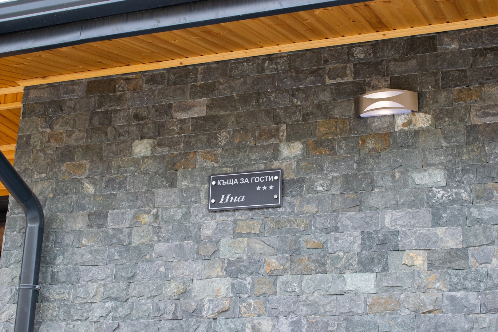 Villa Ina & SPA Park in Velingrad 21 Flat Manager Booking