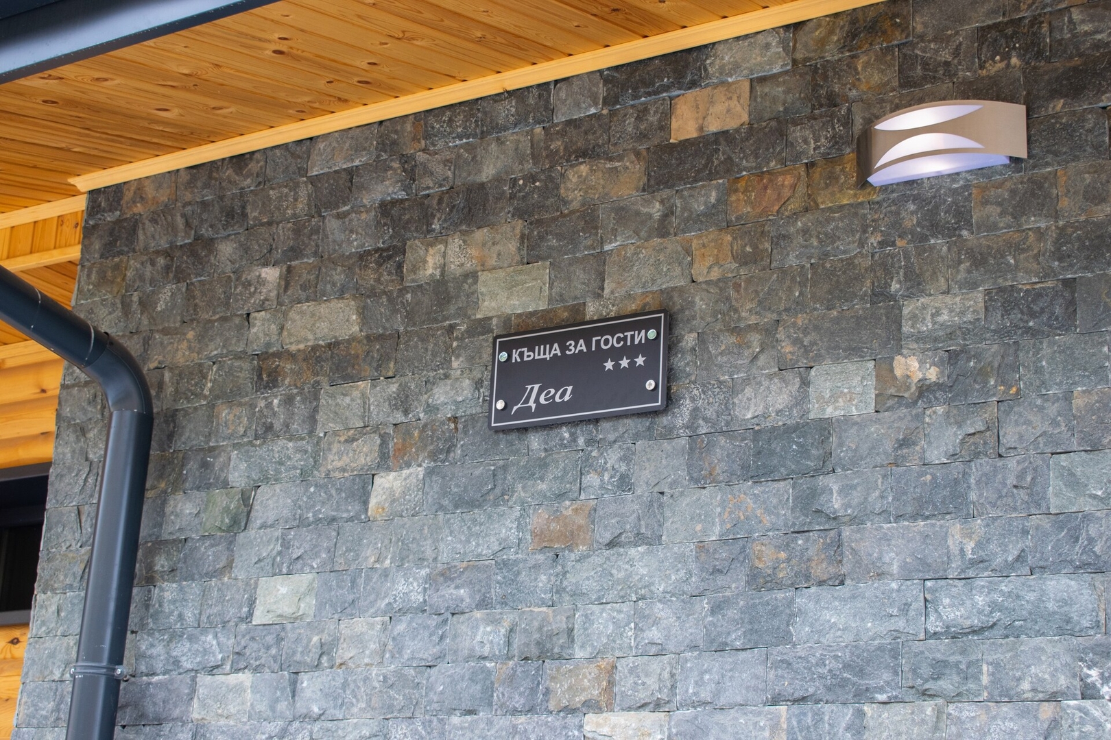 Villa Dea & SPA Park in Velingrad 18 Flat Manager Booking