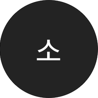 소민