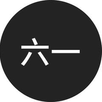 六一