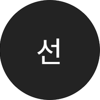 선주