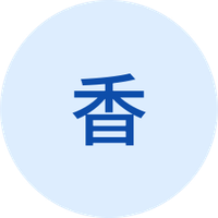 香菜子