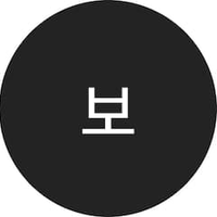 보영