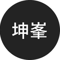 坤峯