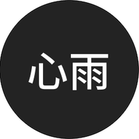 一明
