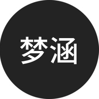 梦涵