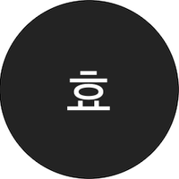 효은